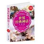超值金版-世界经典神