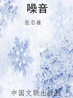 噪音