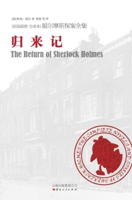 归来记