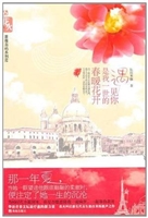 遇见你，是我一世的春暖