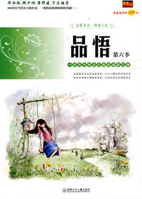 品悟第六季