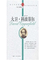 大卫·科波菲尔