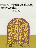 中国现代文学名家作品