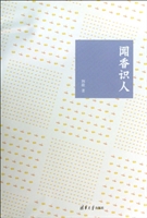 闻香识人