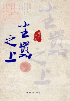 尘嚣之上