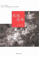 玫瑰念珠