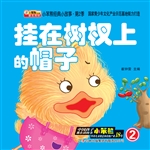 挂在树杈上的帽子