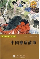 中国神话故事