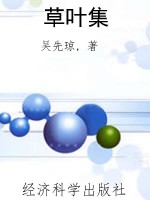 草叶集