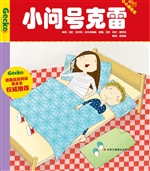 小问号克雷