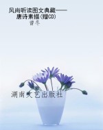 风尚听读图文典藏——