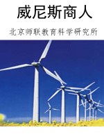 威尼斯商人