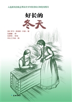 好长的冬天