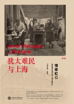 情牵虹口