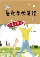 最吹牛的笑话