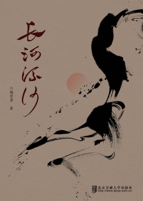 长河流沙