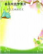 春风吹我罗裳开