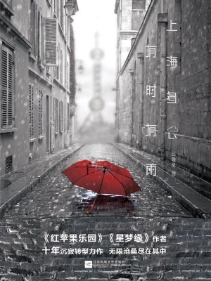 上海多云，有时有雨