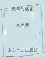 龙华的桃花