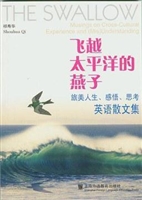 飞越太平洋的燕子：旅美