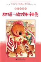 名家经典童话绘本·白