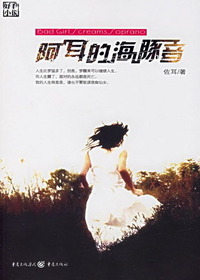阿耳的海豚音