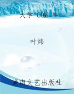 大学 COM 羊
