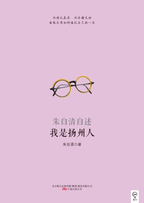 我是扬州人