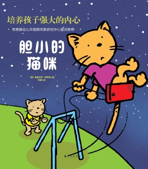 “宝宝看世界”幼儿性