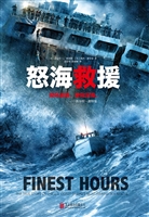 怒海救援