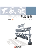 风老青铜