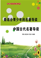 最适合青少年的名著导