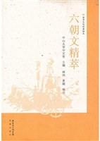 国学文化经典读本《六