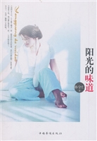 阳光的味道