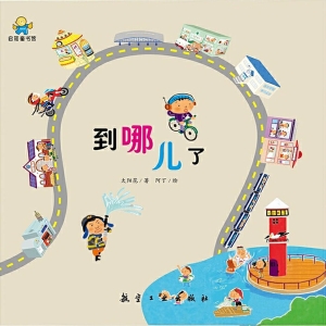 到哪儿了