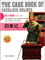侦探社全典藏书系：福尔