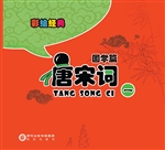 唐宋词 1