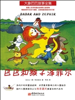 巴巴和猴子泽菲尔