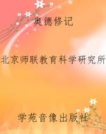 奥德修记
