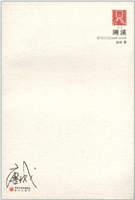 溯溪——康城诗选1998