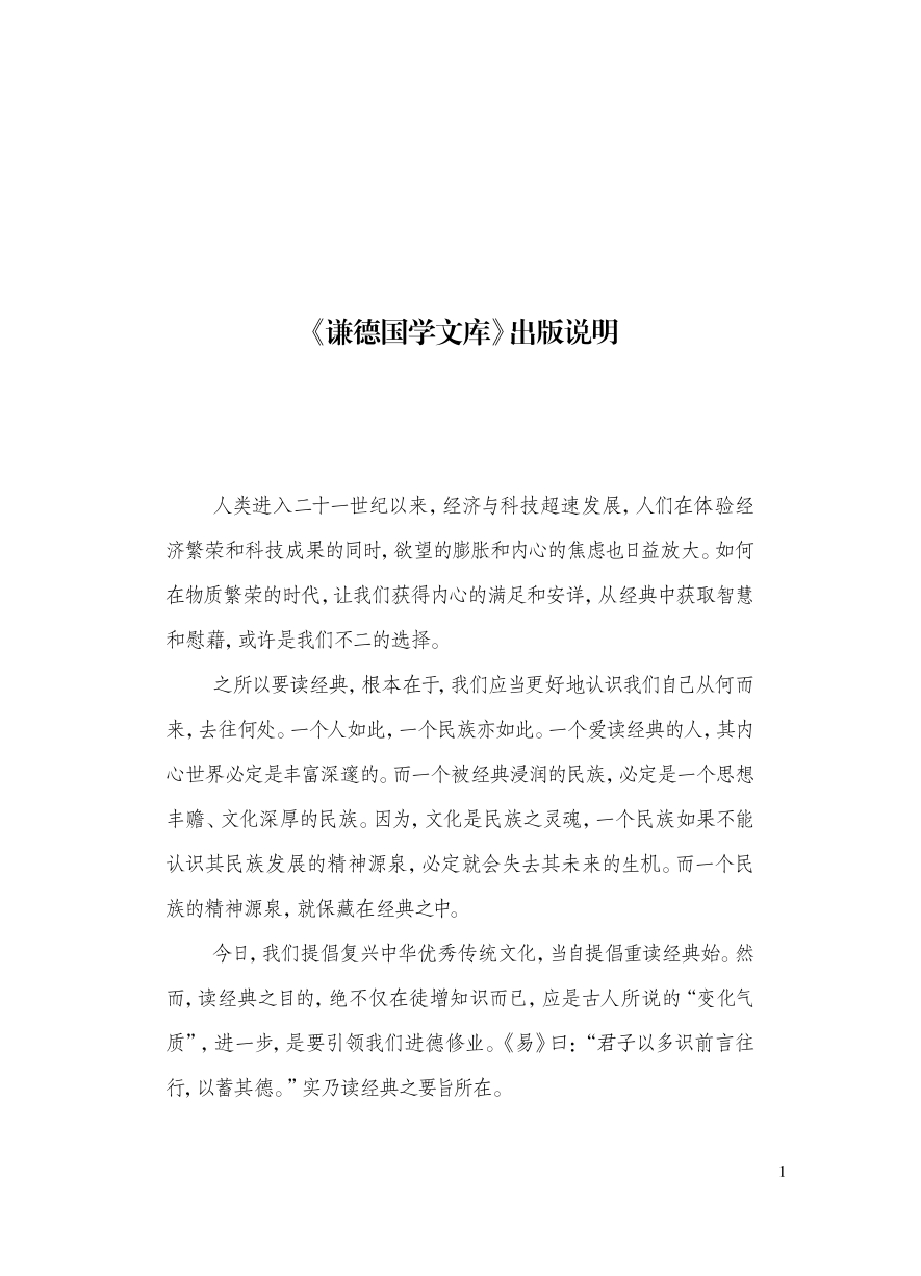 一梦漫言