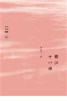赣江十八滩