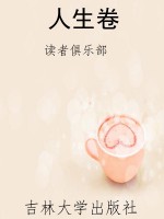 人生卷