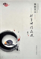 洛都文丛