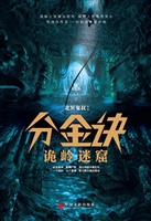 分金诀