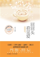 中学生必读的心灵故事