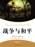 战争与和平