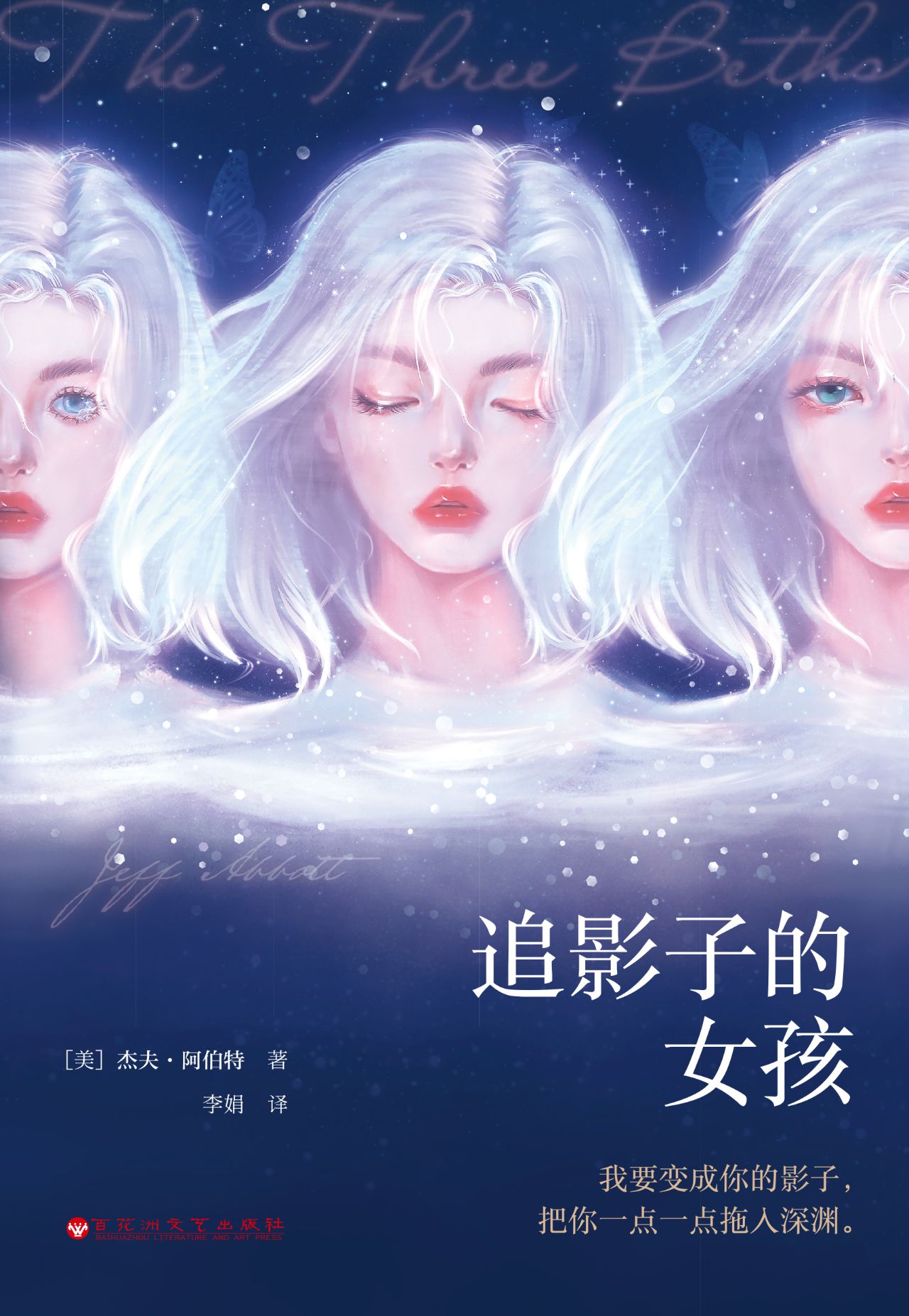 追影子的女孩
