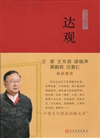 达观