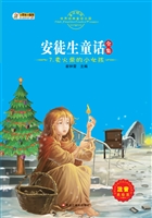 安徒生童话全集 7——